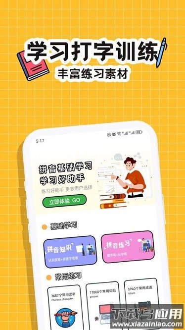 小猪键盘app截图3