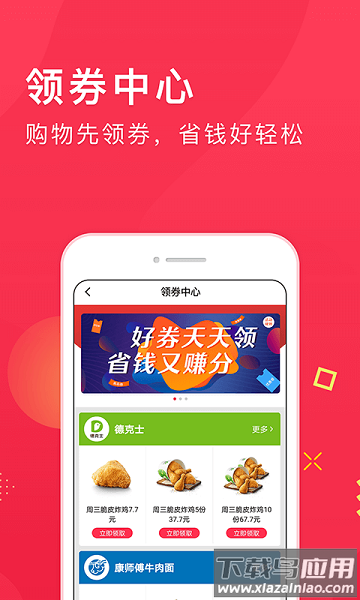 集享联盟手机版截图2