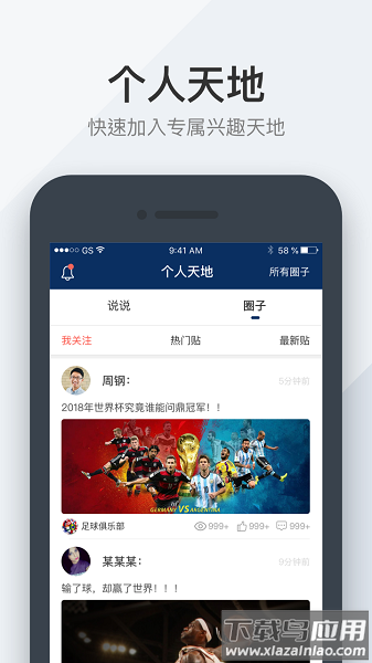 鸿商务官方版截图3