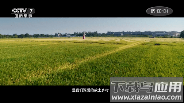 一角电视tv最新版截图3