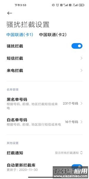 小米短信软件最新版截图1