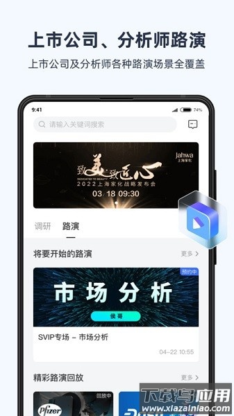 极调研软件最新版截图2