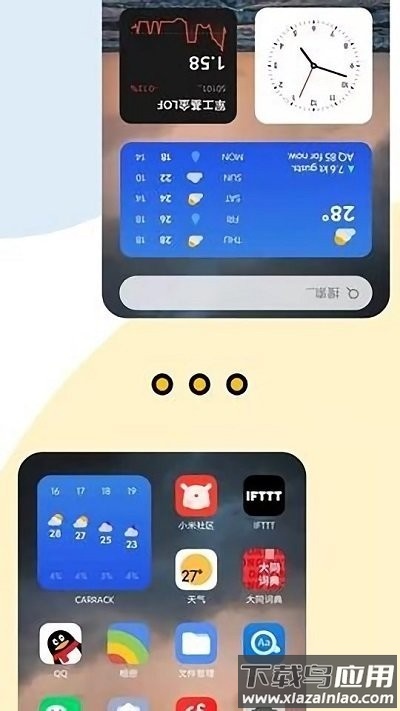 carrack天气部件软件最新版截图3