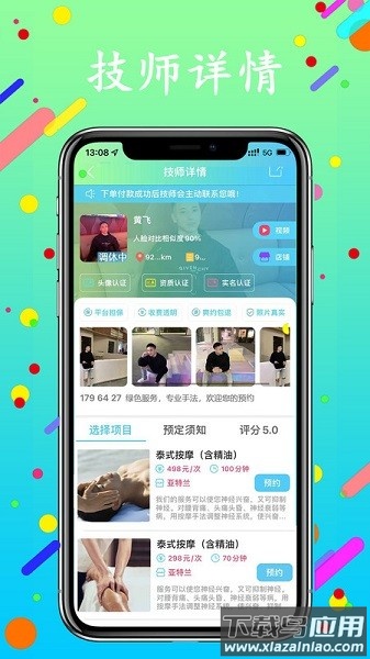 蓝客帝软件截图3