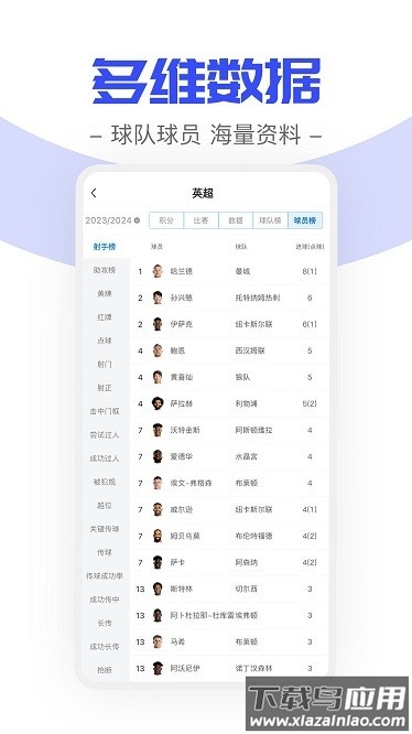 火球体育最新版最新版截图2
