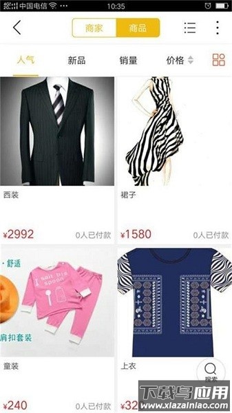 南靖同城平台截图2