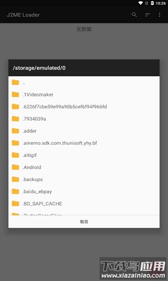 J2ME Loader最新版截图3