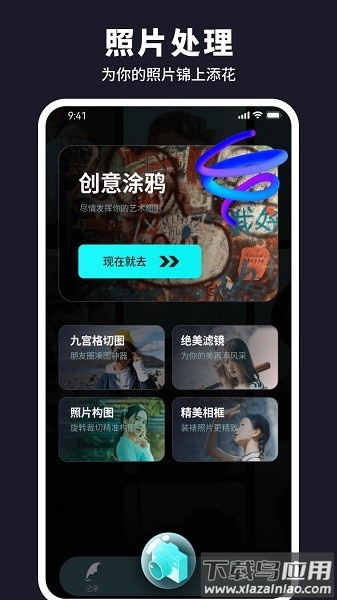 水珠相机最新版截图3