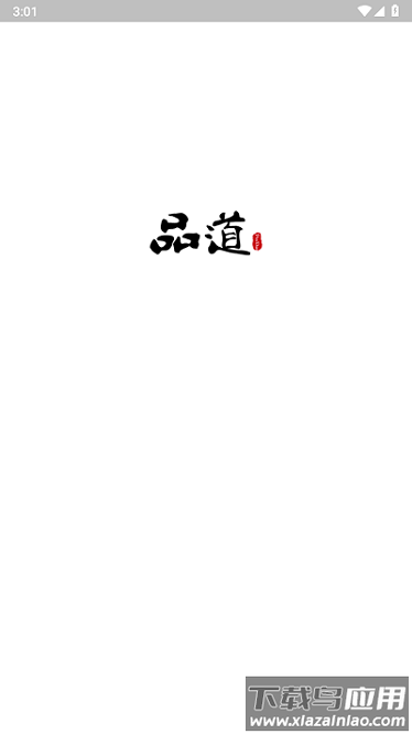 品道工作站软件截图2