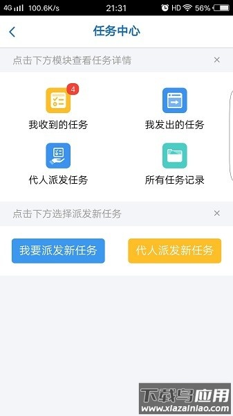 易政网官方版截图3