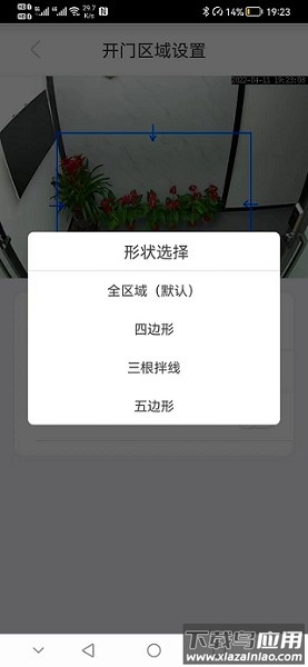 AN智控软件最新版截图3