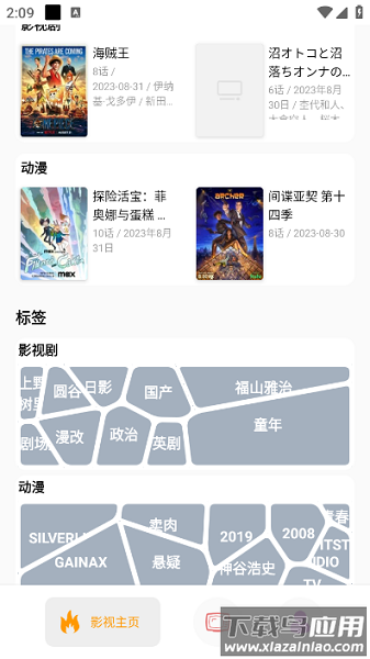 点点搜影最新版截图1