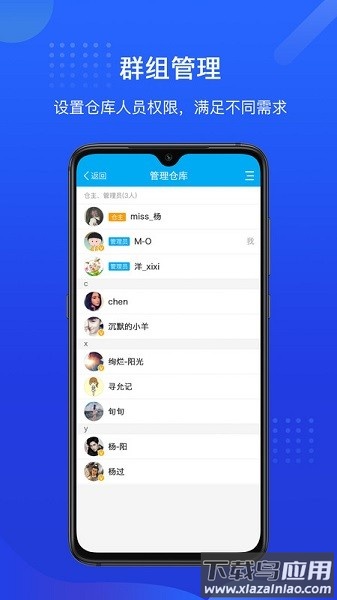 酷余工程库管软件截图3