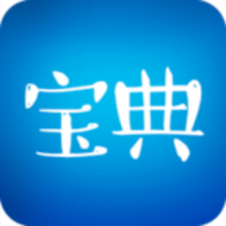 春考宝典最新版