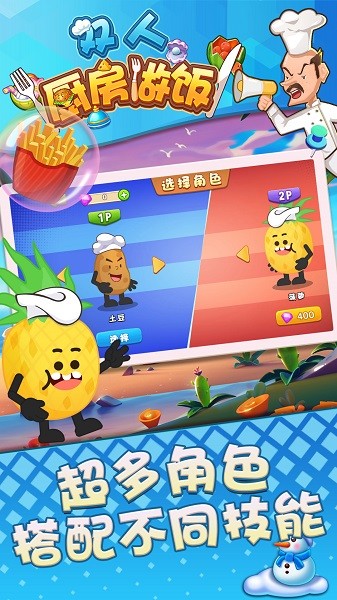 双人厨房做饭双人胡闹厨房截图2