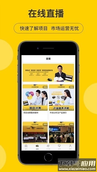 一点马智能教材手机版截图1