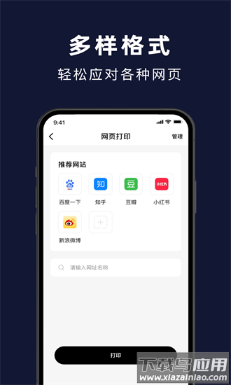 惠普印打印机软件最新版截图2