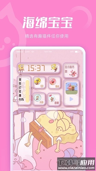 小妖精美化最新版2025截图2