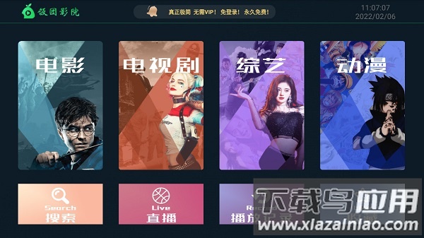 饭团影院电视版app截图1