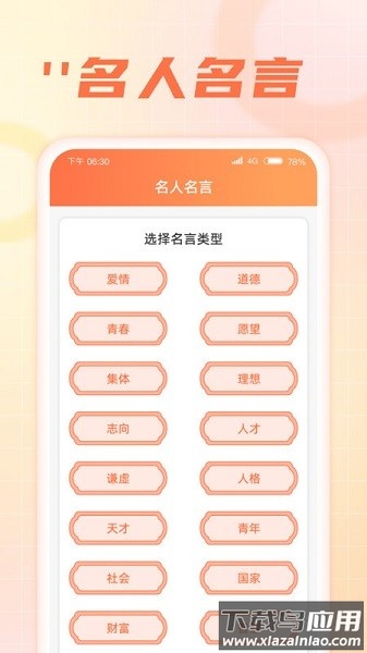 闲来消一消软件截图3