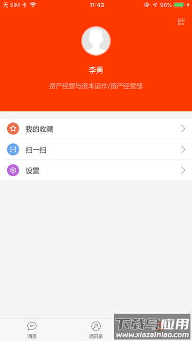我的嘉科官方版截图3