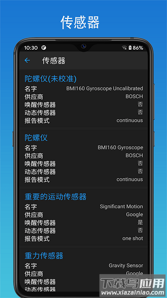 极致工具箱手机版(TX Toolbox)截图3