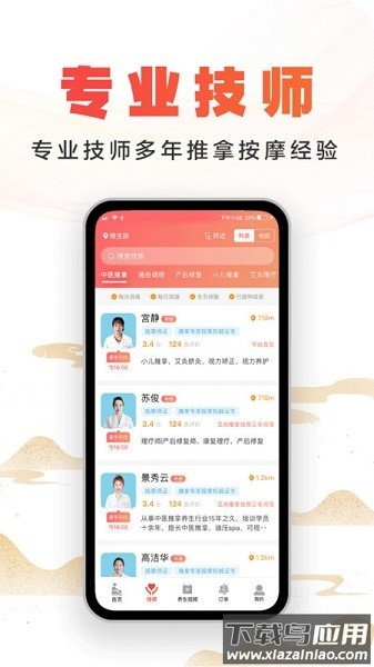 尚约官方版最新版截图1
