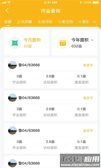 庄稼汉手机版截图1
