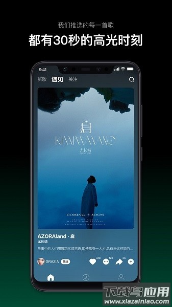 音悦台手机版最新版截图3