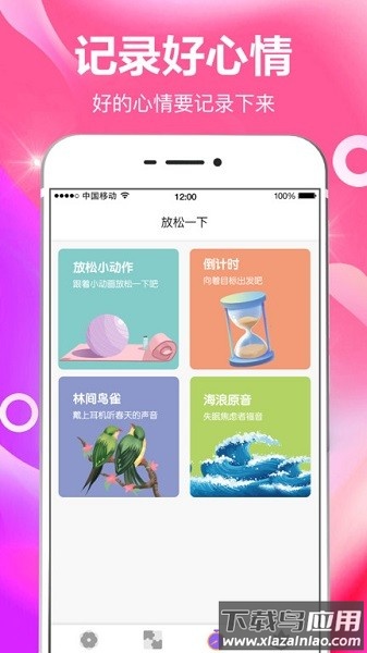 今日打卡软件最新版截图1