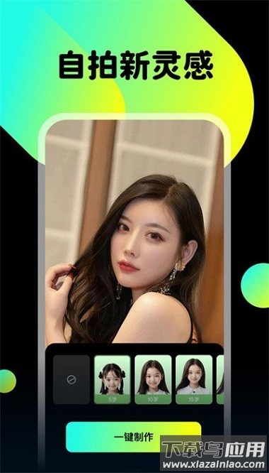 薄荷特效app截图1