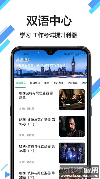翻译精灵免费版app(出国英语翻译官)截图1