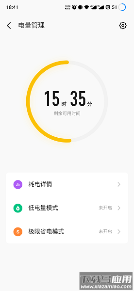 魅族手机管家最新版截图2