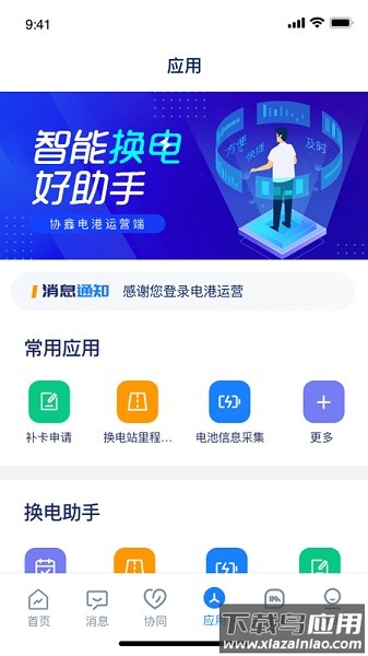 数字电港最新版截图3