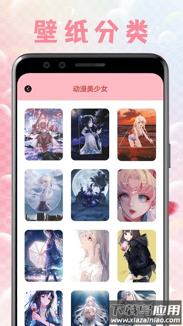 美女壁纸最新版截图1