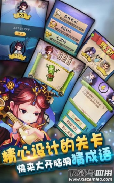 成语超级达人领红包版最新版截图1