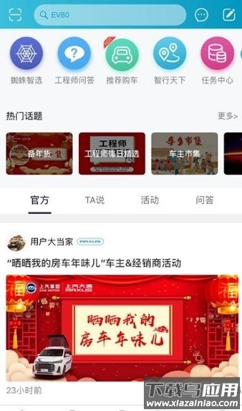 i大通员工版app截图1