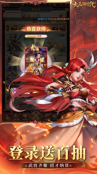 大三国时代手游最新版截图2