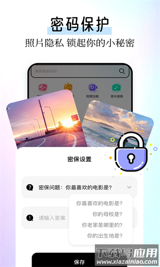 本地相册最新版截图2