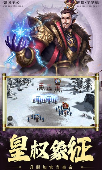 兵权三国0.1折最新版最新版截图4