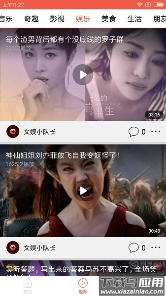 花火资讯最新版本最新版截图2