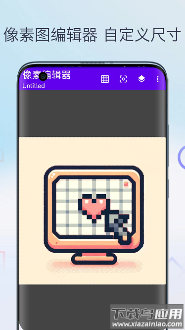 像素图生成器app最新版截图3