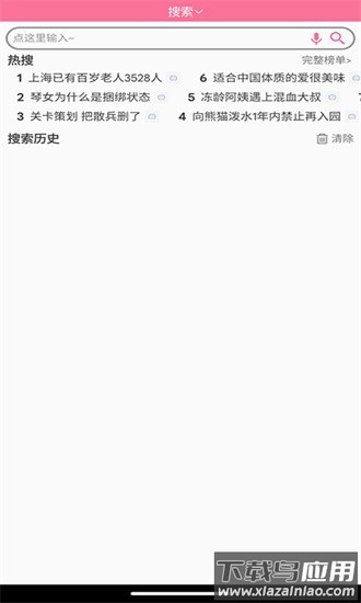 腕上哔哩最新版(哔哩哔哩手表版)截图2