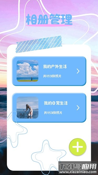 ps修图宝最新版截图3