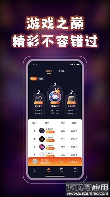胖猴娱乐app最新版截图2