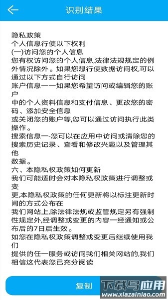 深度OCR文字识别软件截图2