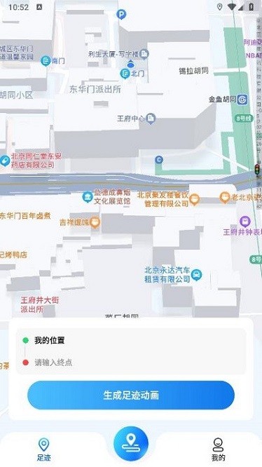 天眼足迹地图app截图3
