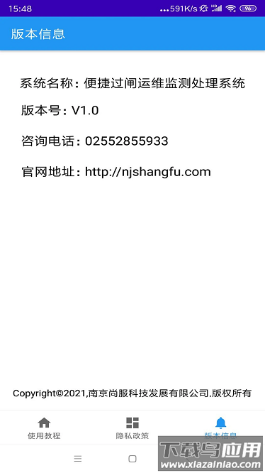便捷过闸运维监测处理系统app最新版截图4