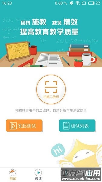 和博士软件截图3