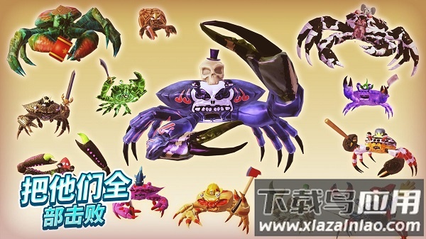 螃蟹之王手游最新版最新版截图2